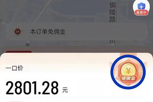 库明加：我们得在防守端更加团结 我们打得不够紧张